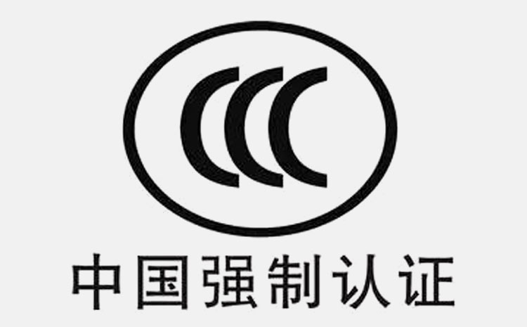 線纜行業中，CCC認證重要嗎？