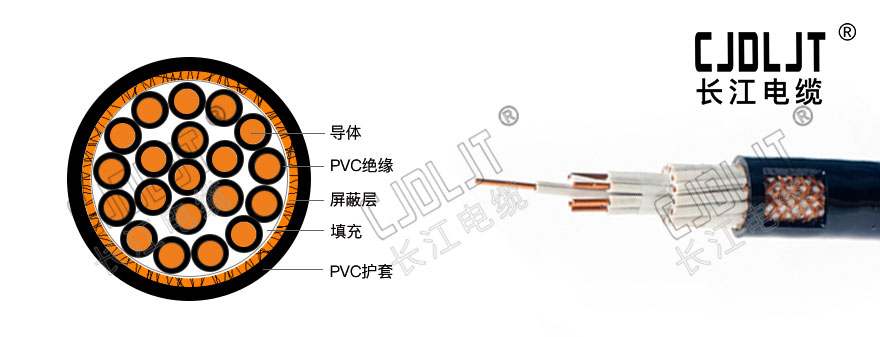 ZC-KVVP,KVVP,KVVP電纜,控制電纜,阻燃電纜,河(hé)南長江電纜